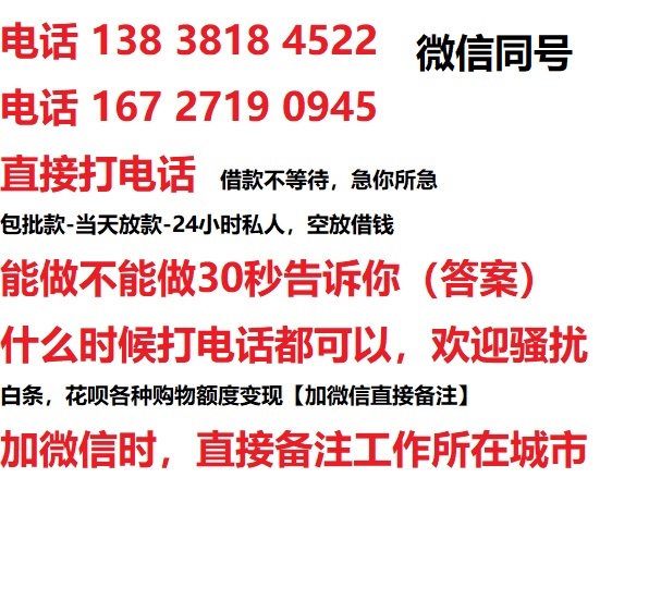 交道口街道借钱上门放款|交道口街道线下个人借贷周转|交道口街道私人放款联系方式